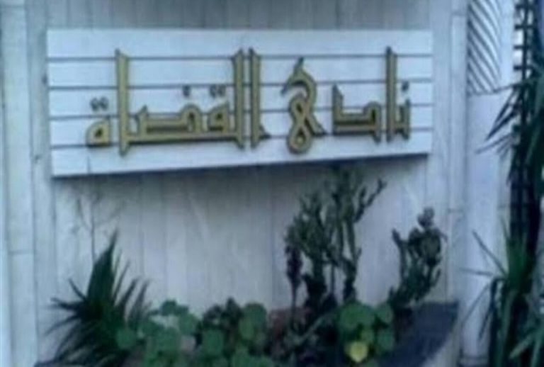 بعد قرار التجميد.. «نادى القضاة» يجتمع لتحديد موعد بديل للانتخابات