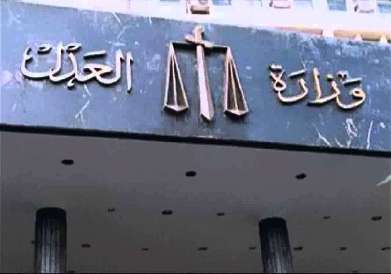 شؤون ابو فطيره 1 مواقع تابعة للوزارة - وزارة العدل
