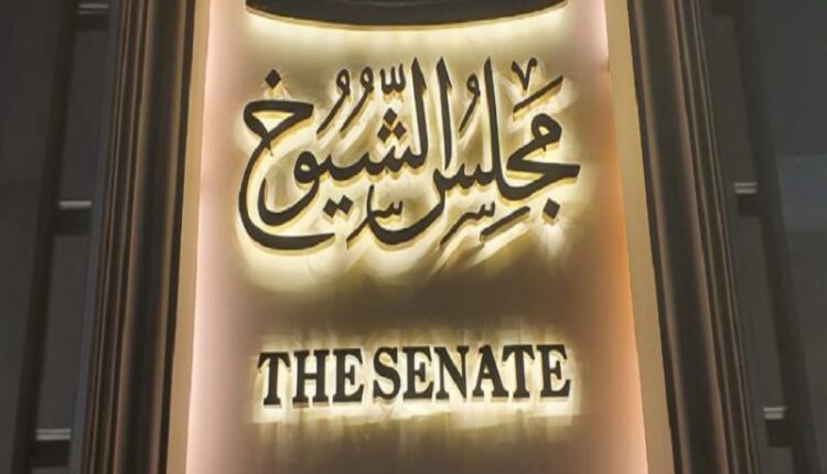 خريطة مقاعد الأحزاب السياسية تحت قبة مجلس الشيوخ 2025