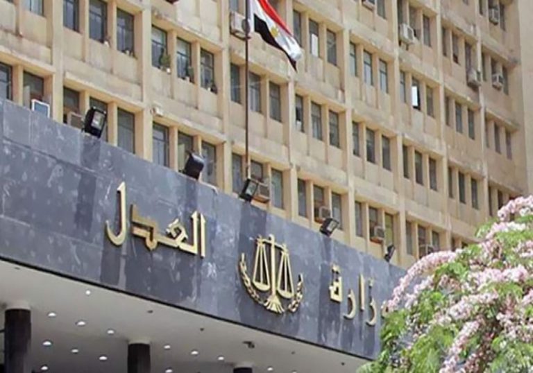 وزارة العدل تكشف حقيقة الإعلان عن وظائف جديدة