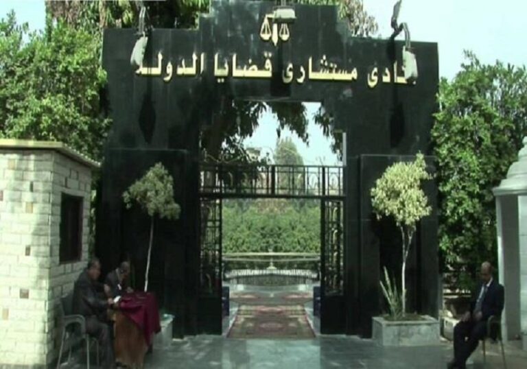 نادي هيئة قضايا الدولة