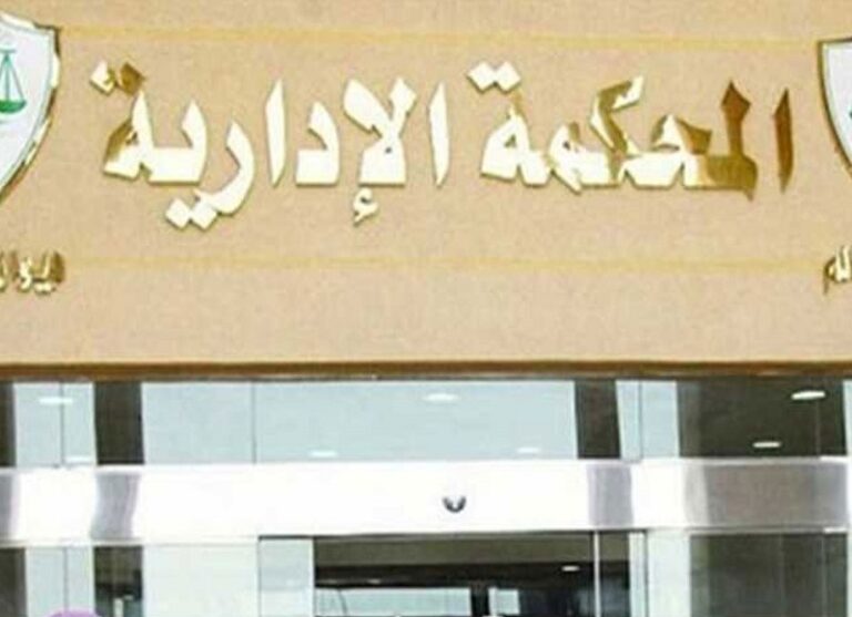 المحكمة الإدارية العليا تقضي بأن الأقدمية والكفاءة الأساس في الندب للوظائف القيادية