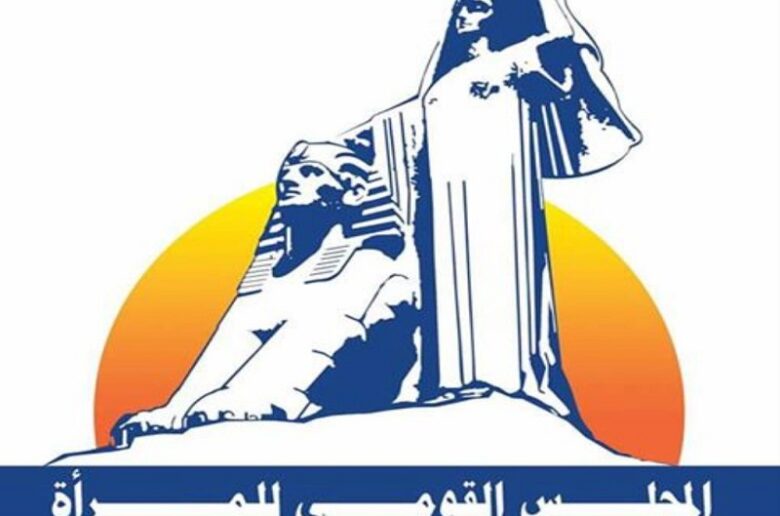 "انتصار جديد للمرأة المصرية.. المجلس القومي للمرأة يثمن قرار وزير العدل لضمان تنفيذ أحكام النفقة"