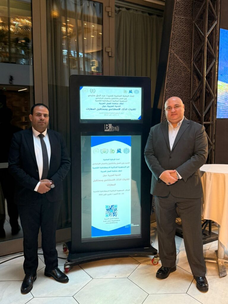 وفد نقابة النيابات والمحاكم يترأس الجلسة الختامية لندوة تقنيات الذكاء الاصطناعي ومهارات المستقبل بالجزائر