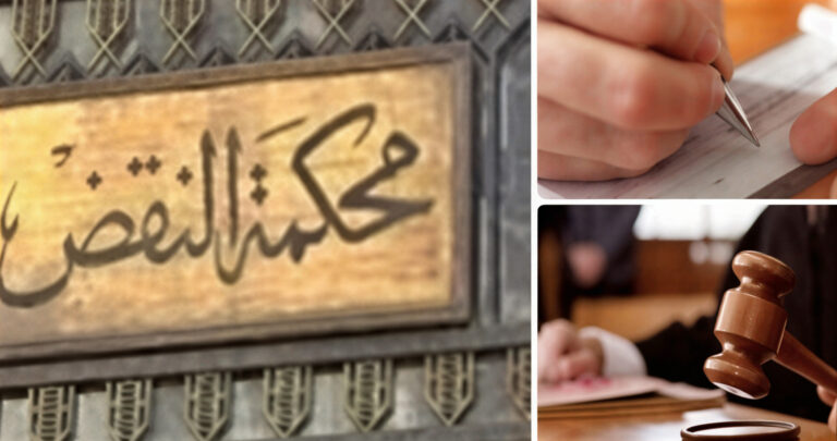 تفاصيل قرار محكمة النقض المتسبب فى حكم الدستورية ببطلان جداول المواد المخدرة